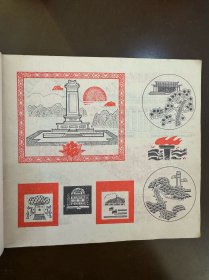 儿童报头资料(1979年)