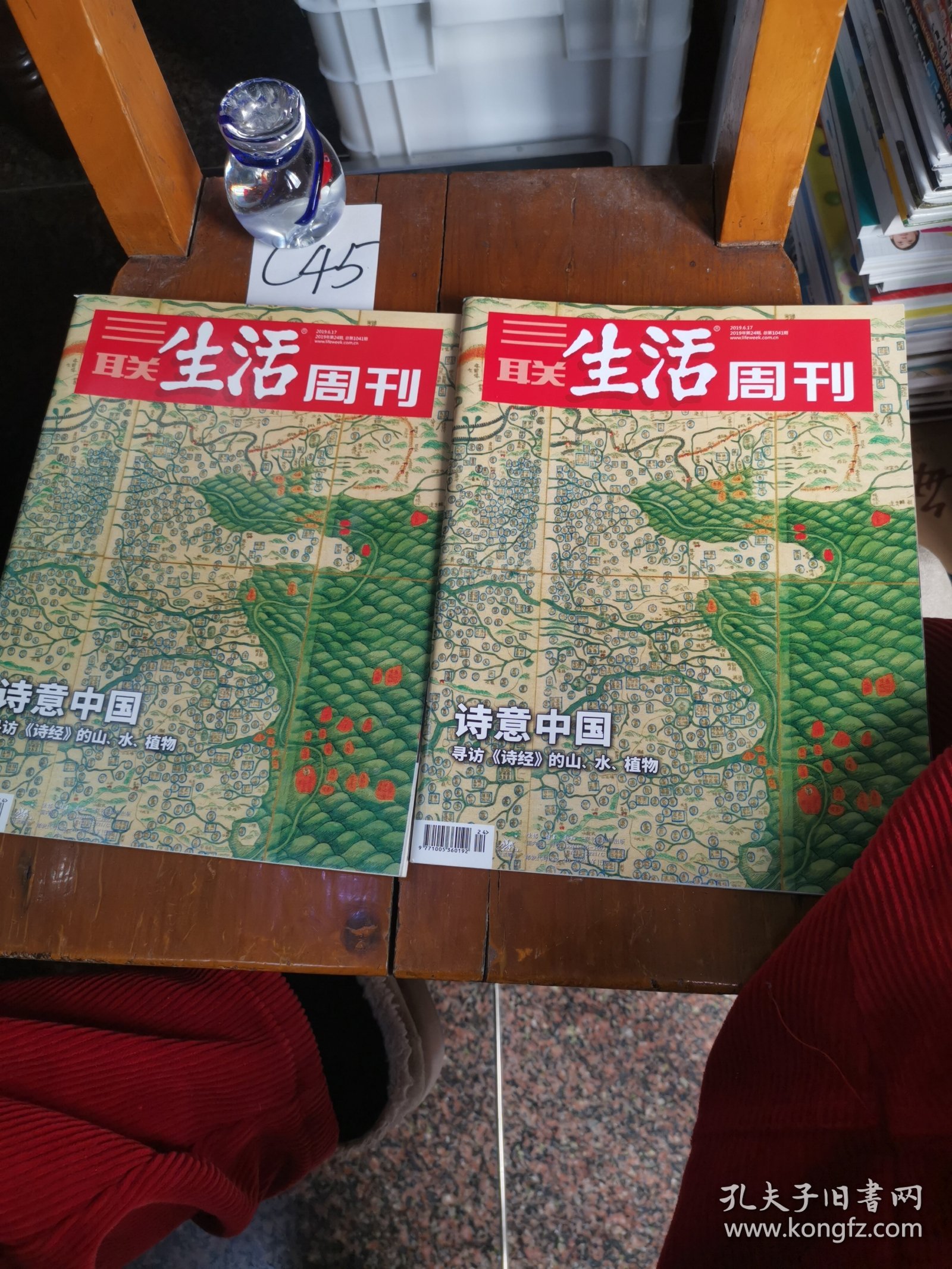 三联生活周刊