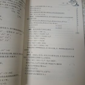 题源:高中化学--氧化还原反应