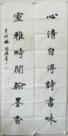 杨尚森，中国书法家协会会员，中国硬笔书法协会会员，江苏省国画院特聘书法家。安庆市邓石如书法院副院长。 34x136 cm x2，未裱，d2326。 注：品相差，建议染为仿古色，盖住深色部分。