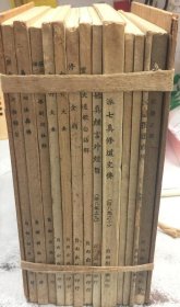 《道藏精華第八集：13冊合售》木版護套