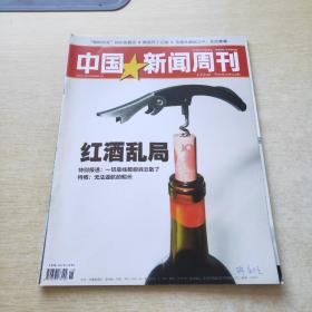 中国新闻周刊 2012 15