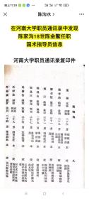 疑似陈金鳌转抄陈鑫太极拳图画讲义手抄本四册（一共166页）