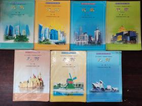 九年义务教育三年制初级中学教科书：代数（共4本）、几何（共3册）【共7本合售】
