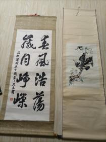 前天收的一幅字，一幅画，