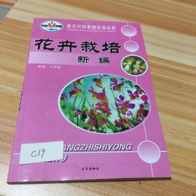 中国粮食作物、经济作物、药用植物病虫原色图鉴