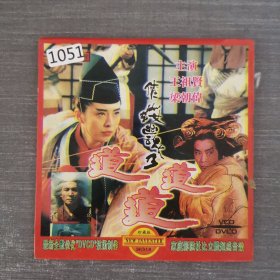 1051影视光盘VCD：倩女幽魂3道道道 一张光盘简装