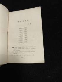 诗若干首