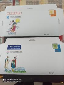 邮简1(YJ-1)1999中国国际邮展一套2枚