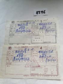 历史文献，1986年杞县土产公司与睢县匡城供销社购物结算凭证2张合售