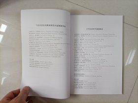 气候变化突发影响:预见意外