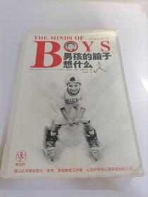 THE MINDS OF BOYS 男孩的脑子想什么