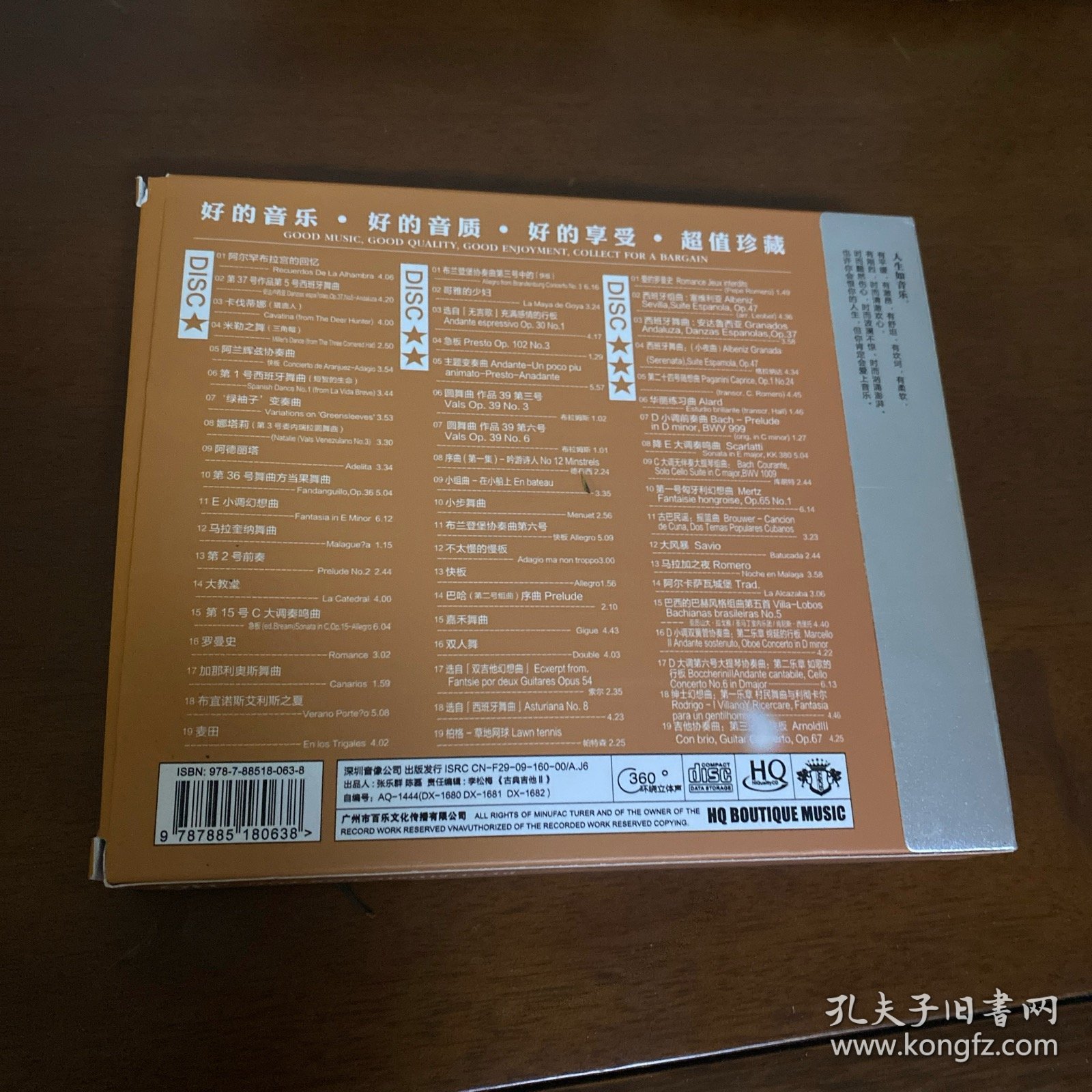 古典吉他II传世之作 内有三张