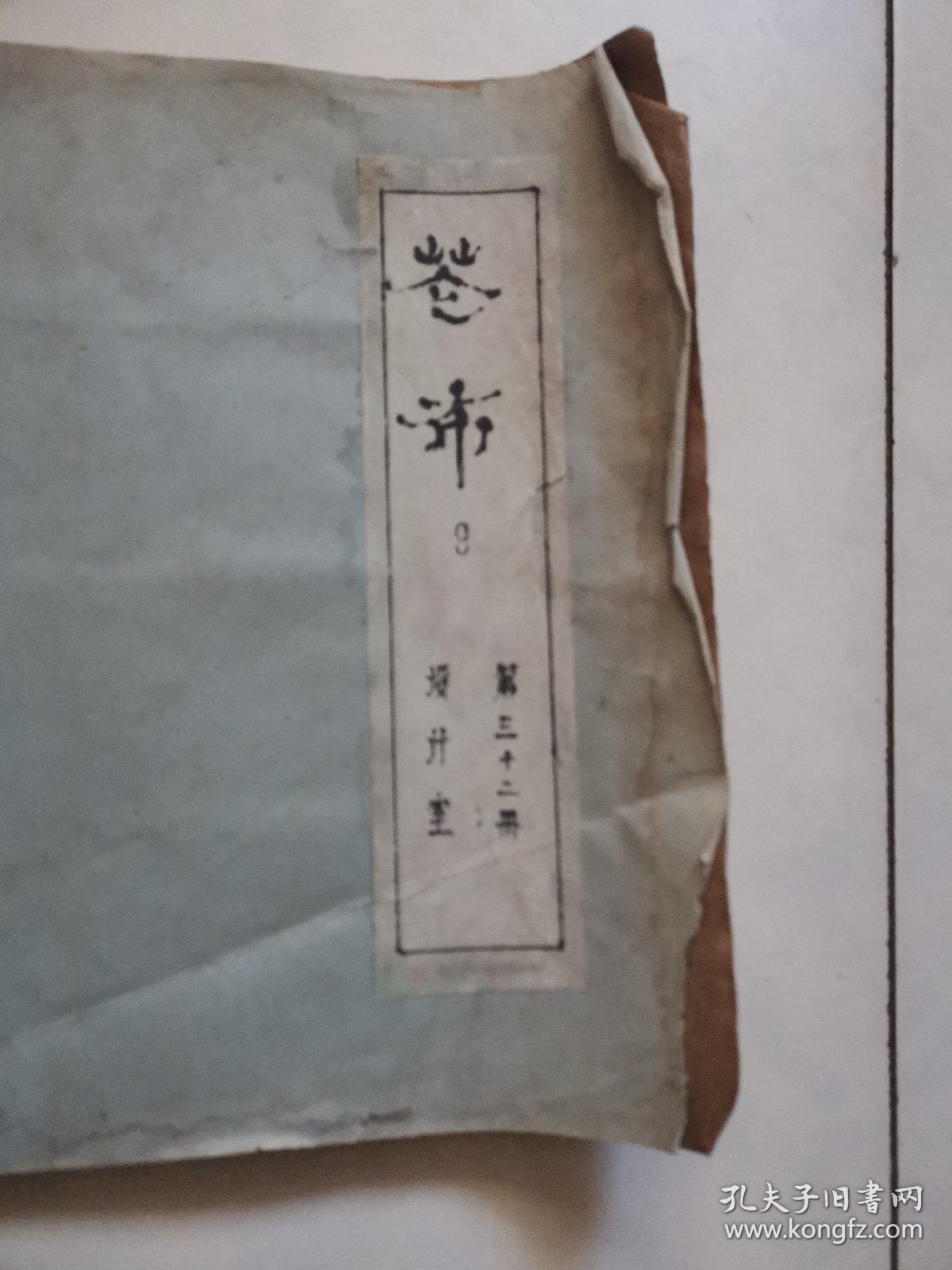 老照片  1981年下半年全国印花布选样定产会（烟台）大会分析花样（80枚合售）