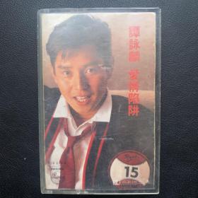 原版磁带 《谭咏麟  爱情陷阱》港版专辑  (实物拍图）原版 PolyGram Records Ltd.,Hong Kong出品 封面+歌纸（缺半）75品 磁带90品 发行编号：824 279-4  发行时间：1985-02-15