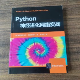 Python神经进化网络实战