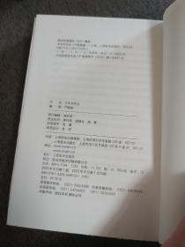 【签名题词毛边本】严锋签名题词，严晓星、孙国忠、李章等人签名《辛丰年先生》毛边未裁