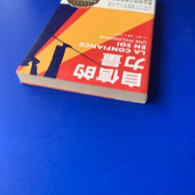 自信的力量（内页全新无翻阅）