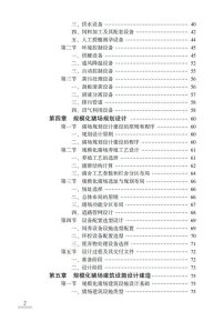 规模化猪场科学建设与生产管理（第2版）