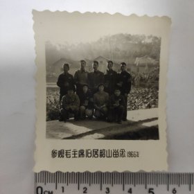 1966年参观毛主席旧居韶山留影照片（带袖标拿着语录）