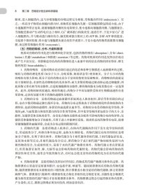 药物设计学学习指导与习题集（第3版） 普通图书/综合图书 孟繁浩 人民卫生 9787117351997