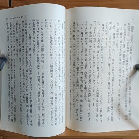 日文二手原版 64开本 韩国を食べる 韩国食物