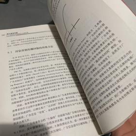 整合营销传播：创造企业价值的五大关键步骤