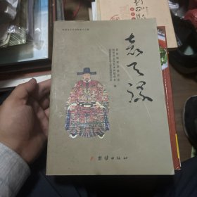 易经导读