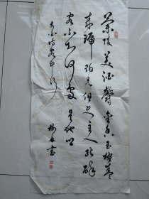 自娱斋特价书画。褚树林， 35*69 中书协会员，北京书协理事，石景山区第一任书协主席。