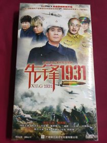 DVD 先锋1931 6碟 未拆封