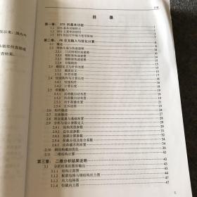 STS 钢结构CAD软件用户手册、STS 钢结构CAD软件技术条件、S T S 钢结构CAD软件应用讲解、