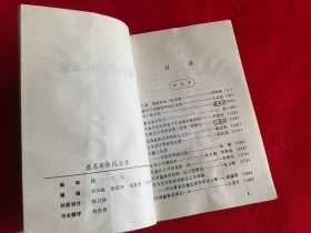 蠡县革命风云录【大32开本见图】C5
