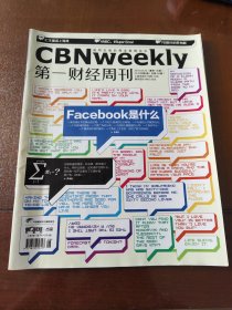 第一财经周刊