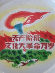 新收的，保真，1969年，特殊题材，带红旗。火炬。松枝图案，特殊提字，老搪瓷盘子