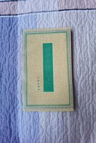 郁达夫抒情散文