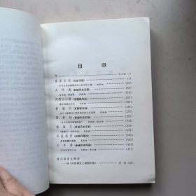 《齐致翔张之雄剧作集》签名铃印本