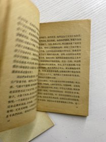 同志讲话选编(3本合售)正版如图、内页干净