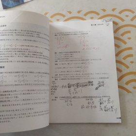 对口单招一点通数学（第五册）