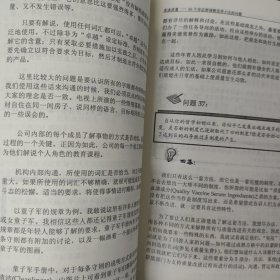 绝对克劳士比经典丛书 1—8册 全八册 缺少第一册 7本合售 质量免费 领导法则 质量反思录 削减质量成本 我与质量 来谈质量 质量再免费