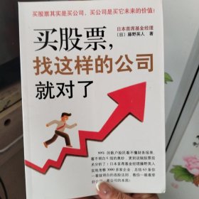 买股票, 找这样的公司就对了