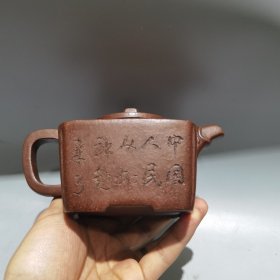 语录方壶方紫砂壶老紫砂茶壶 380cc