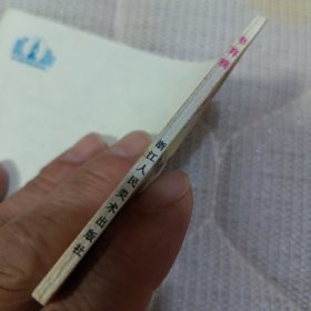 辛弃疾