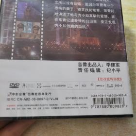 最后的宣判 DVD .未拆封新碟