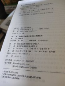 中国古代幽默文学史论（先秦至宋）签赠本