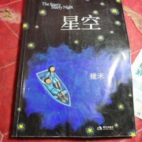 星空：The Starry Starry Night