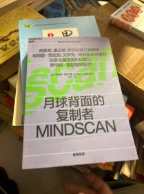 月球背面的复制者