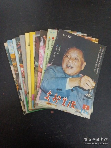 支部生活 山东 1986年 月刊 全年1-12期（第1、2、3、4、56、7、8、9、10、12期 缺第11期）总第267-278期 共11本合售