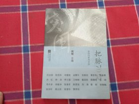 把脉70后：新锐作家再评析