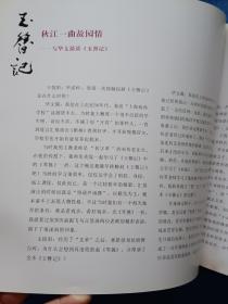 昆曲《玉簪记》