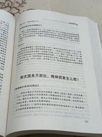 民商诉讼疑难案件裁判要点与依据